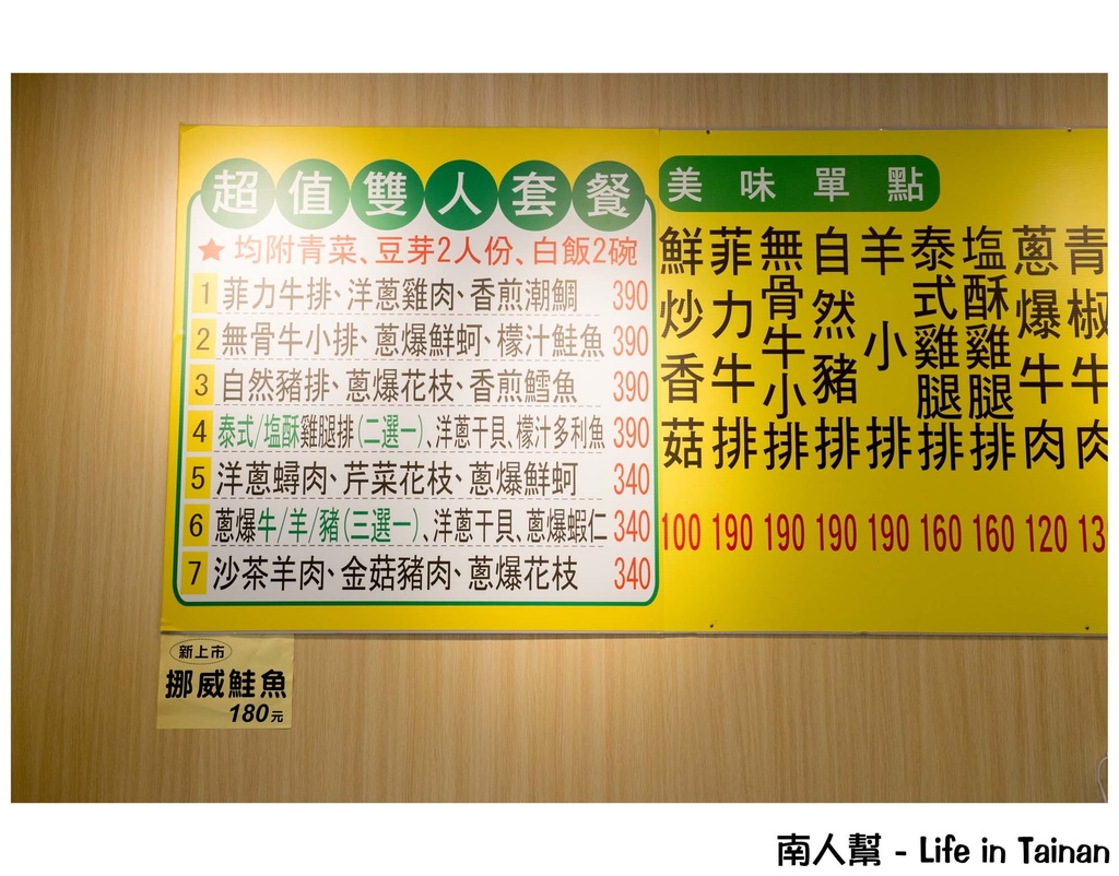 京享平價鐵板燒