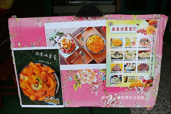 南泉冰果室09.jpg