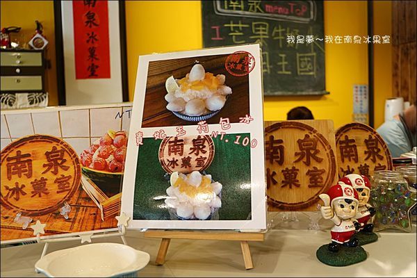 南泉冰果室08.jpg