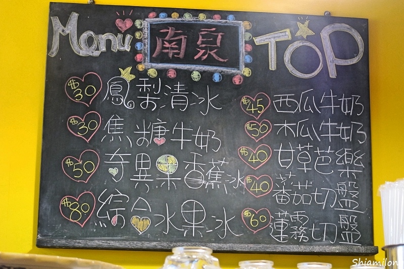 南泉冰菓室-10.jpg
