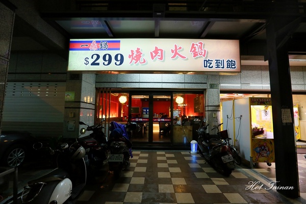 一鼎鍋:【台南美食】299元銅盤烤肉+火鍋吃到飽!打卡還免費送春川辣炒豬:一鼎鍋
