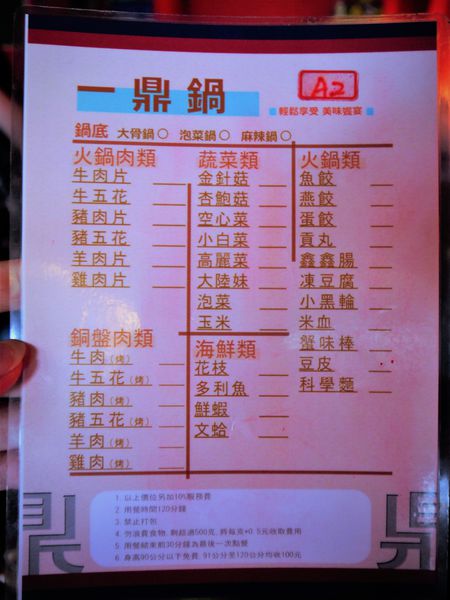 【台南市-麻豆區】蝦咪！一個人只要$299，就可以火鍋、烤肉吃到飽😲？！來『一鼎鍋』吃飯打卡，還加值贈送隱藏版主食喔＼(^o^)／