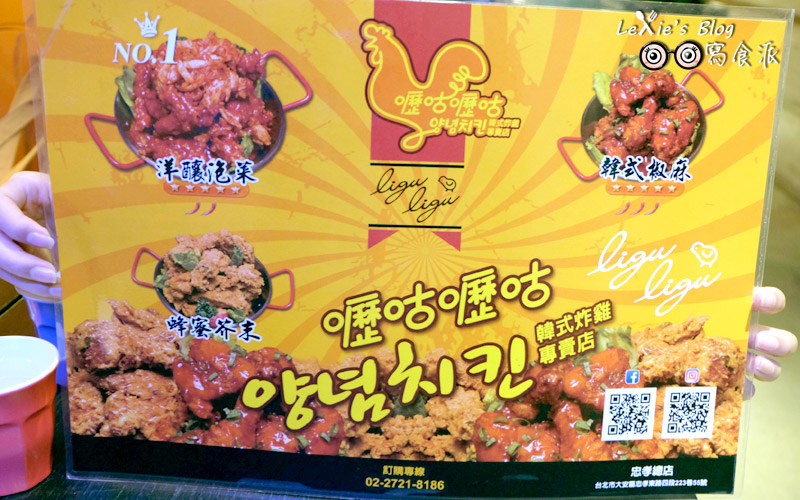 嚦咕嚦咕韓式炸雞專賣店9.jpg