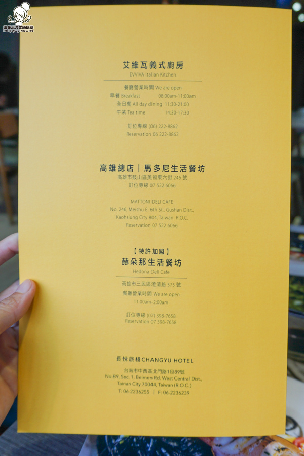 台南美食 台南住宿 艾維瓦義式廚房 長悅旅棧-07983.jpg