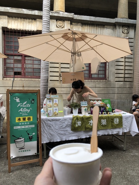 水果巷：水果巷---選用在地牧場鮮乳、小農水果、歐洲進口食材&莓果、自製優格來展現“真材實料”的義式冰淇淋( *´◒`*)