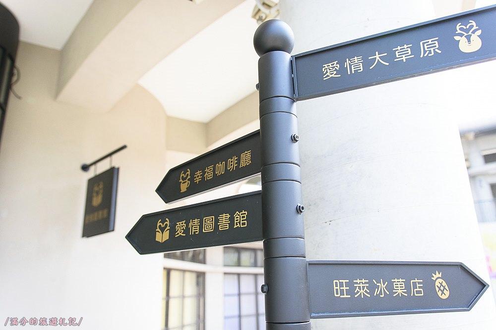 嘉義番路鄉景點》阿里山18號愛情絲路 愛情大草原 情人約會景點 花牆拍美照兼吃旺萊山鳳梨酥 - 滿分的旅遊札記