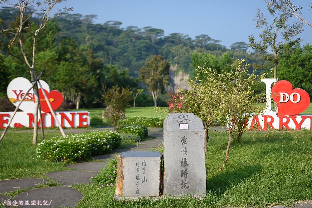 嘉義番路鄉景點》阿里山18號愛情絲路 愛情大草原 情人約會景點 花牆拍美照兼吃旺萊山鳳梨酥 - 滿分的旅遊札記