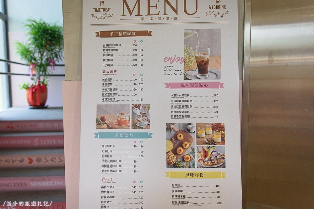 嘉義番路鄉景點》阿里山18號愛情絲路 愛情大草原 情人約會景點 花牆拍美照兼吃旺萊山鳳梨酥 - 滿分的旅遊札記