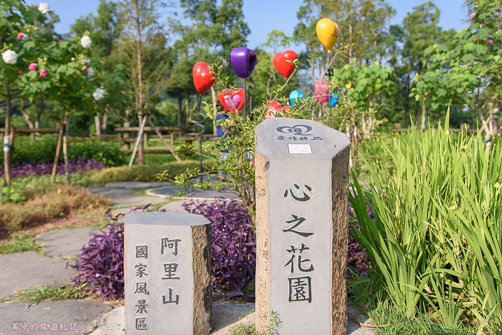 嘉義番路鄉景點》阿里山18號愛情絲路 愛情大草原 情人約會景點 花牆拍美照兼吃旺萊山鳳梨酥 - 滿分的旅遊札記