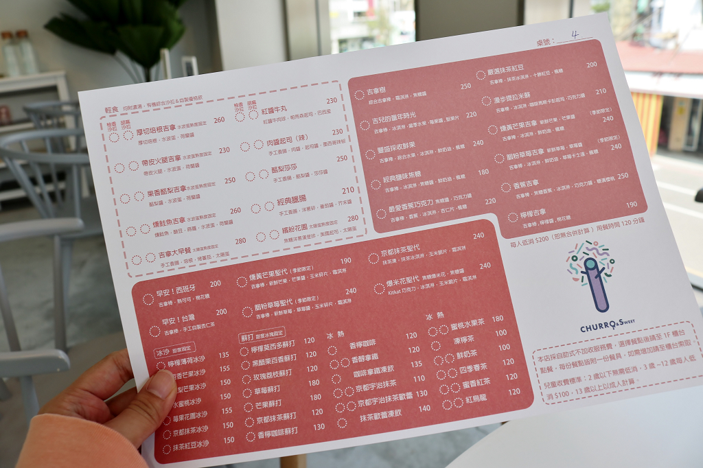 台南｜CHURRO & Sweet 吉拿棒版本杏仁油條．早午餐推薦 - 奇奇一起玩樂趣