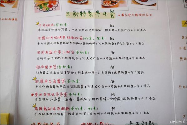 屏東市雁行x窩cafe菜單P1670627_調整大小1.JPG