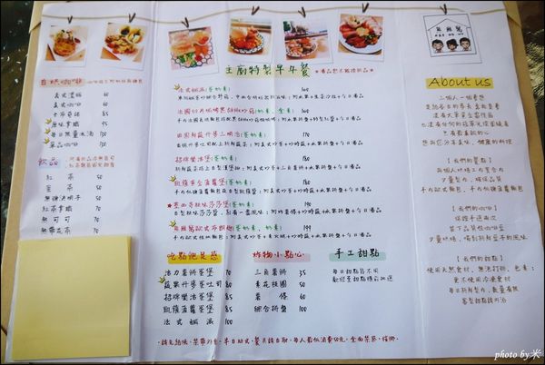 屏東市雁行x窩cafe菜單P1670625_調整大小1.JPG