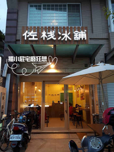 【高雄一日遊】騎噗噗輕鬆遊高雄-IG打卡勝地集盒、新地標圖書總館、在地好味老江紅茶牛乳、新鮮水果冰棒佐棧冰舖