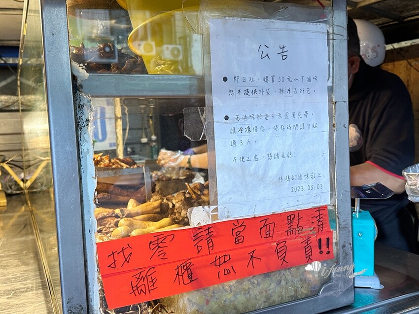 傳承三代老味道！鶯歌火車站旁林鴻鈞滷味專賣店，六十年好滋味。