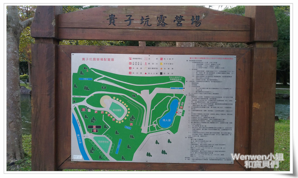 2017.01.22.貴子坑水土保持教學園區 (12).jpg