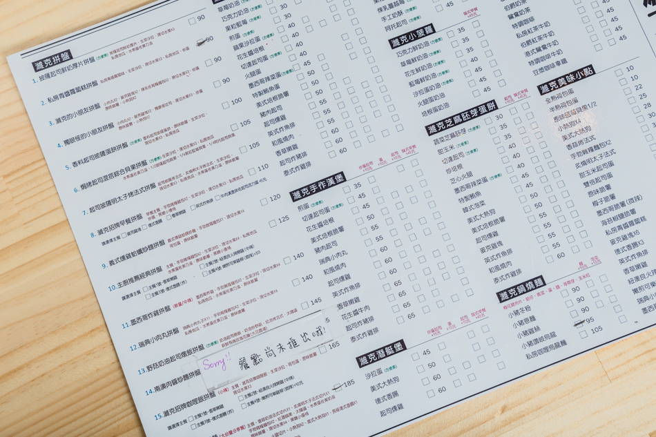 屏東墾丁恆春美食-濰克早午餐