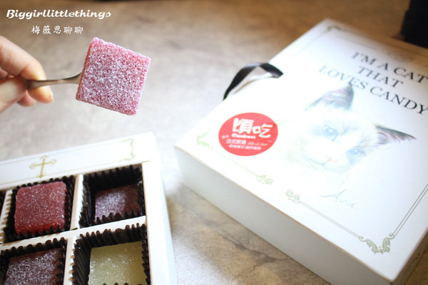 ok 1  (21) 頃吃 手作法式軟糖.jpg