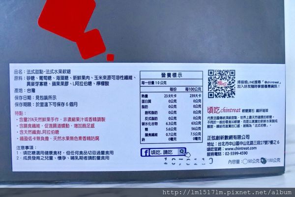 拍攝頃吃法式軟糖 (5).jpg