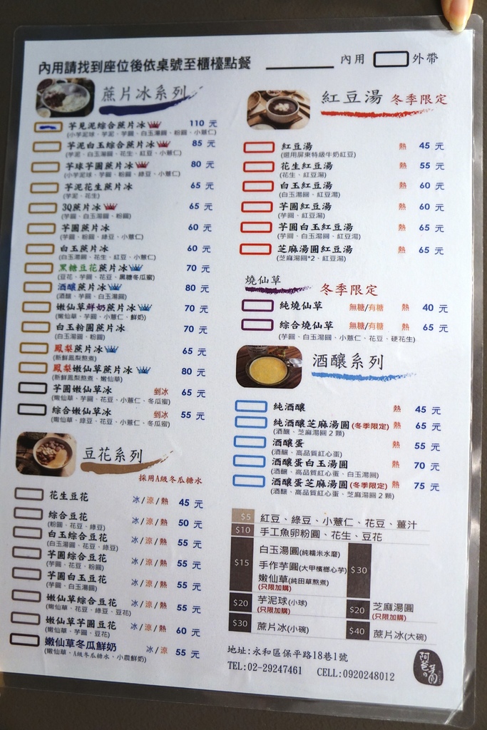 MENU MENU