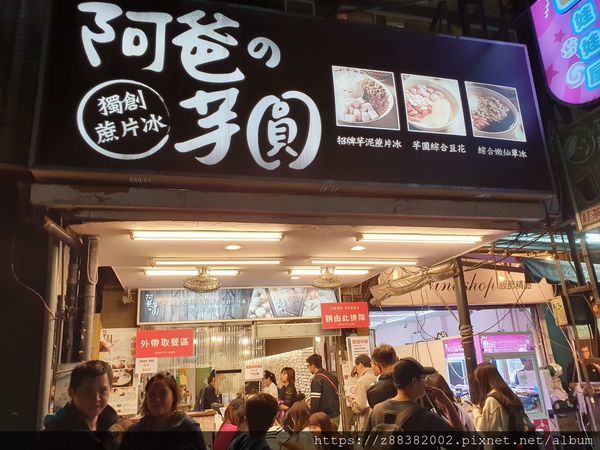 樂華夜市~Tina愛分享