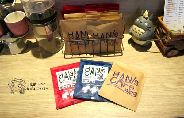 Han's Café 寒咖啡：├吃喝┤Han's Café 寒咖啡-銀河的起源來自於濃縮與牛奶的大爆炸