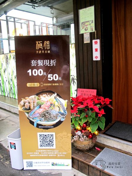 極膳-頂級草本鍋:├吃喝┤極膳-頂級草本鍋-帝王般的草本鍋