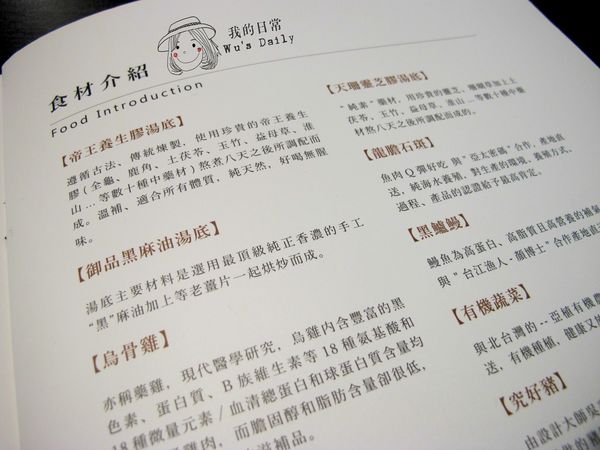 極膳-頂級草本鍋:├吃喝┤極膳-頂級草本鍋-帝王般的草本鍋