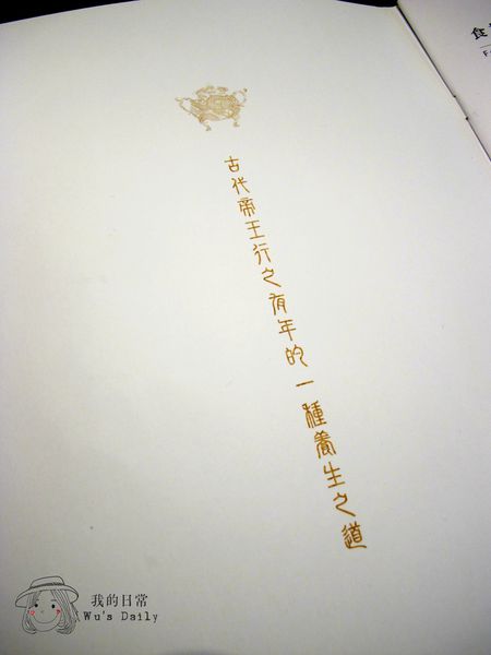 極膳-頂級草本鍋:├吃喝┤極膳-頂級草本鍋-帝王般的草本鍋