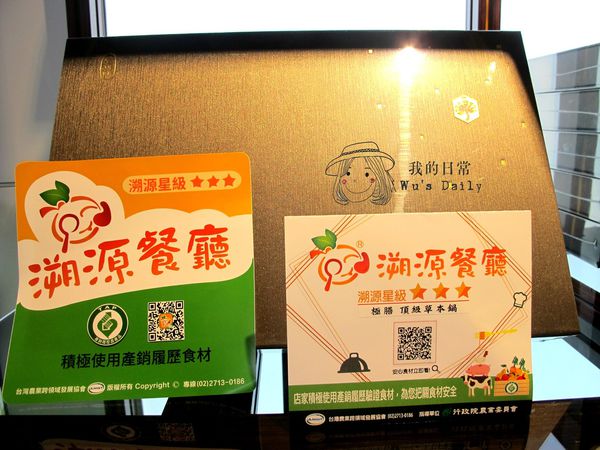 極膳-頂級草本鍋:├吃喝┤極膳-頂級草本鍋-帝王般的草本鍋