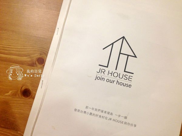 JR House 輕食、藝文、場地租借:├吃喝┤JR House 輕食、藝文、場地租借-永和聚會小天地