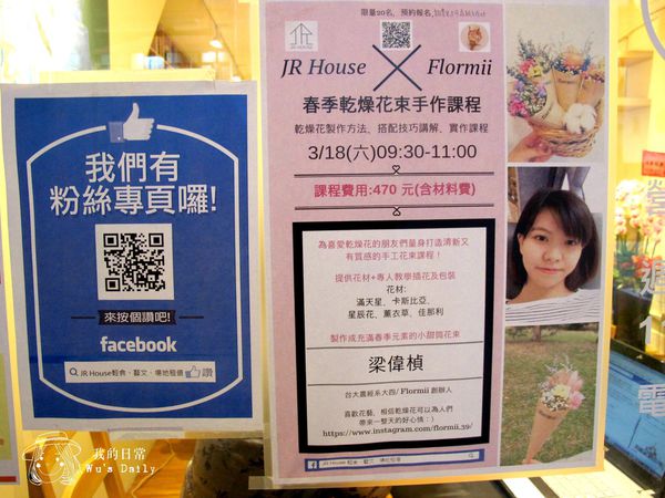 JR House 輕食、藝文、場地租借:├吃喝┤JR House 輕食、藝文、場地租借-永和聚會小天地
