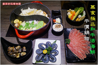 《台北素食火鍋推薦》覓蔬食鍋~豐富菜盤天然美味,養生健康無負擔