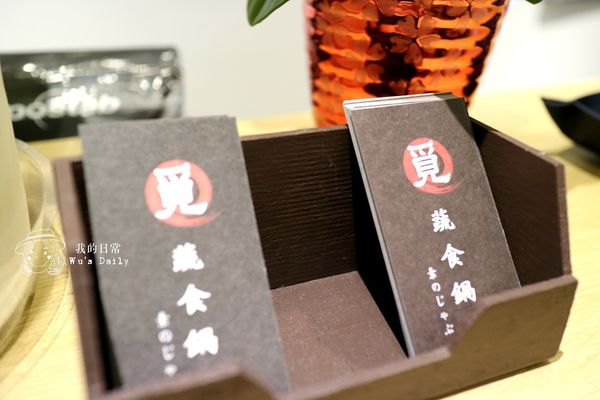 覓蔬食鍋：├吃喝┤├捷運永春站┤覓蔬食鍋-今仔日呷菜喔~