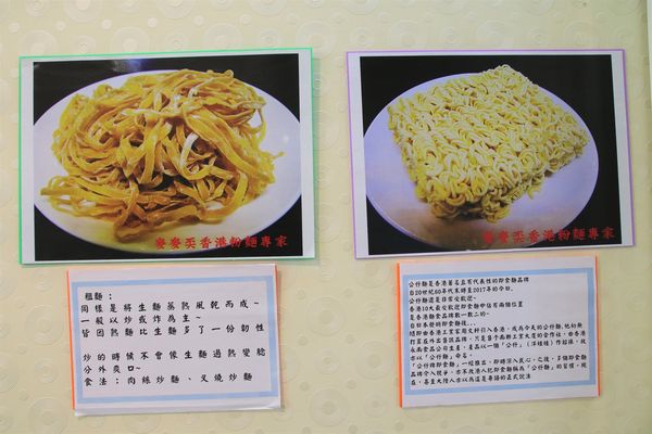 麥麥奀香港粉麵專家：【桃園食記】麥麥奀香港粉麵專家~香港道地的港式料理，周珍珍潮州辣椒醬超激推/銅鑼灣XO秘醬/糯米雞/臘腸雞盅頭飯/雲吞水餃粗麵