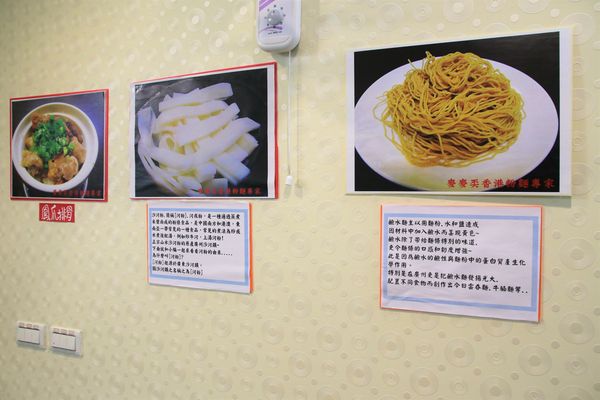 麥麥奀香港粉麵專家：【桃園食記】麥麥奀香港粉麵專家~香港道地的港式料理，周珍珍潮州辣椒醬超激推/銅鑼灣XO秘醬/糯米雞/臘腸雞盅頭飯/雲吞水餃粗麵