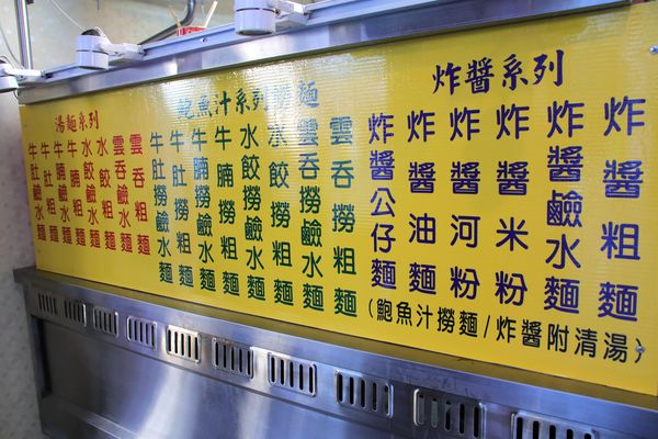 麥麥奀香港粉麵專家：【桃園食記】麥麥奀香港粉麵專家~香港道地的港式料理，周珍珍潮州辣椒醬超激推/銅鑼灣XO秘醬/糯米雞/臘腸雞盅頭飯/雲吞水餃粗麵