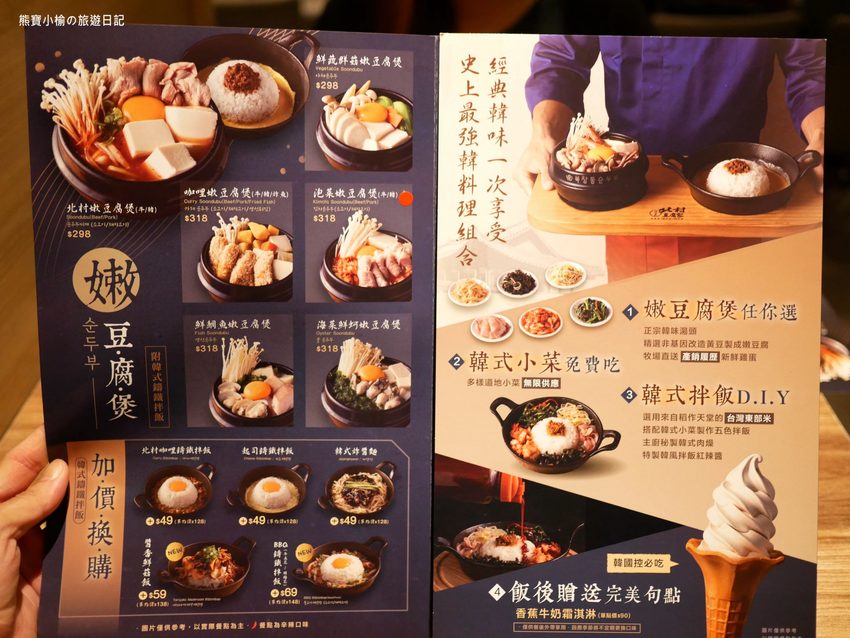 北村豆腐家 台中站前秀泰店S1館2樓,不管吃幾次都美味的韓式嫩豆腐鍋!起司泡菜部隊鍋超好吃,五種韓式小菜任你吃。 @熊寶小榆の旅遊日記
