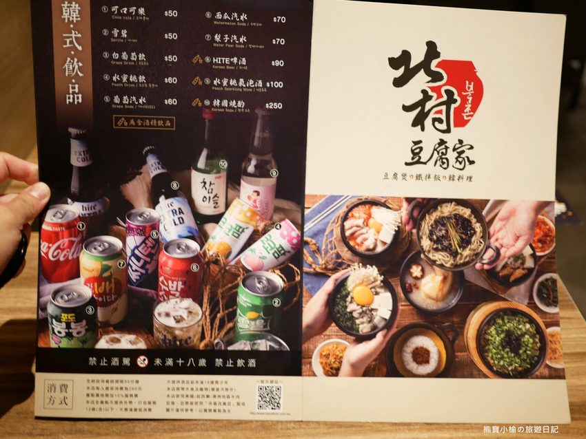北村豆腐家 台中站前秀泰店S1館2樓,不管吃幾次都美味的韓式嫩豆腐鍋!起司泡菜部隊鍋超好吃,五種韓式小菜任你吃。 @熊寶小榆の旅遊日記
