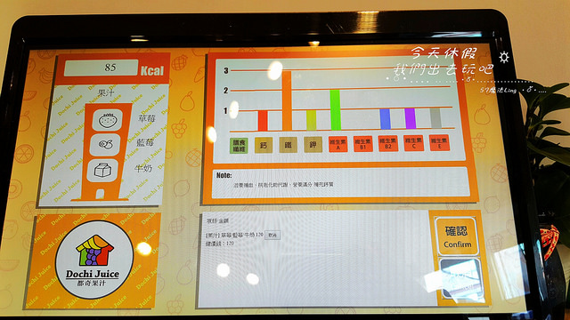 都奇果汁 北家豆腐鍋_170303_0006