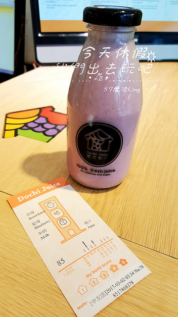 都奇果汁 北家豆腐鍋_170303_0010