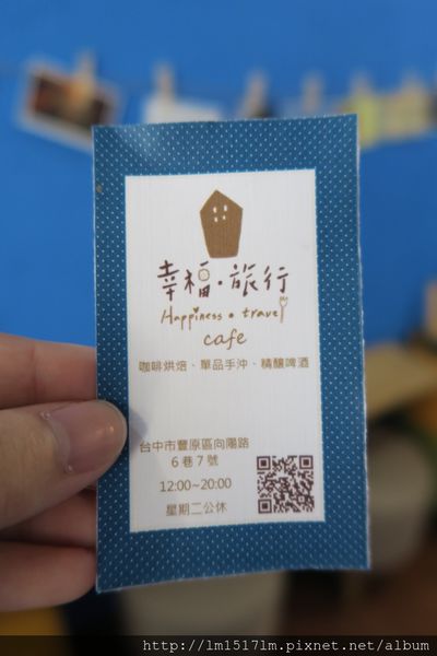【台中豐原區】幸福的午茶時光，旅人們愛去的『幸福旅行咖啡館 豐原』