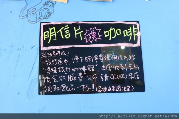 【台中豐原區】幸福的午茶時光，旅人們愛去的『幸福旅行咖啡館 豐原』