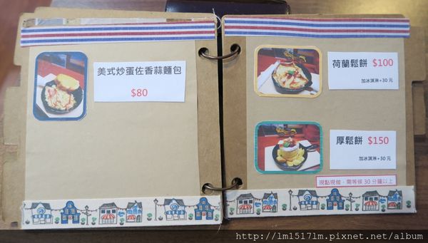 【台中豐原區】幸福的午茶時光，旅人們愛去的『幸福旅行咖啡館 豐原』