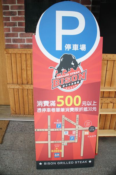 1061001-野牛牛排-13