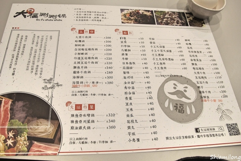 大福涮涮鍋-07.jpg