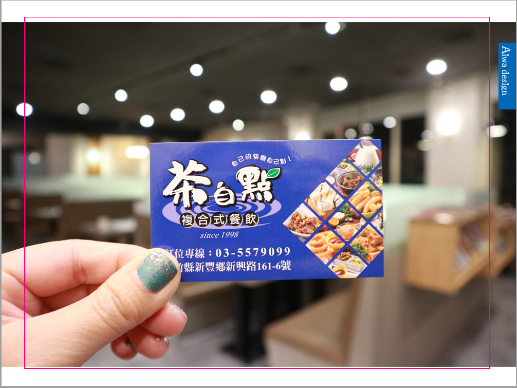 【新豐美食週記】茶自點複合式餐飲新竹新豐店。學生、上班族平價午餐好選擇。叉燒拉麵大推薦！當月壽星套餐享六折優惠-35.jpg