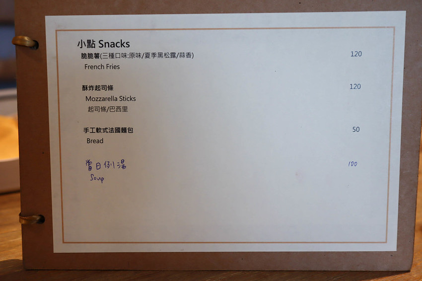 Charles’ Kitchen察爾斯廚房 (14)