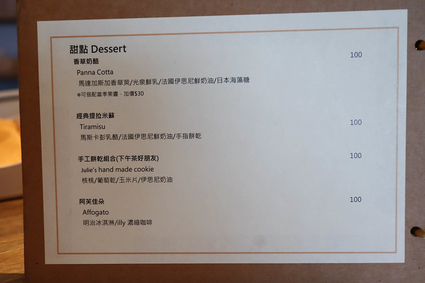 Charles’ Kitchen察爾斯廚房 (15)