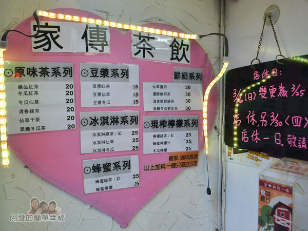 家傳秘滷07-家傳茶飲