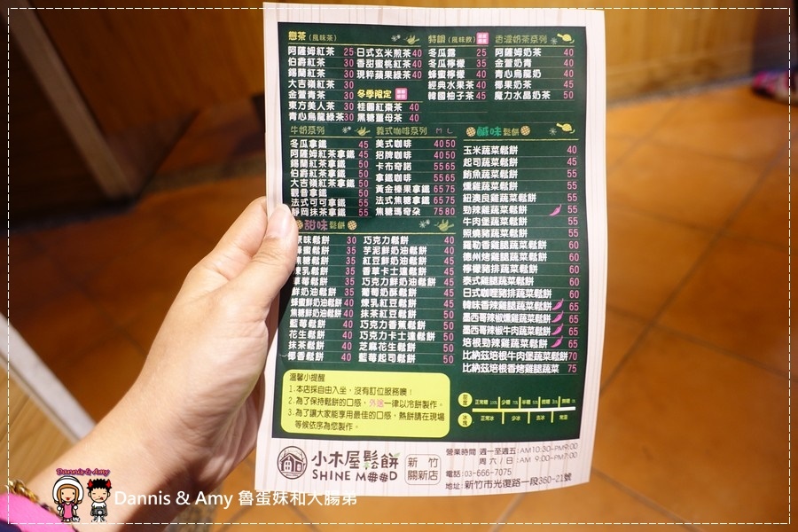 20170404《新竹新豐下午茶》小木屋鬆餅-新豐新興店。甜口味、鹹口味鬆餅你愛那一樣?︱新開幕優惠分享。茶自點旁邊 (貪吃影片) (3).jpg